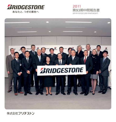 Thumbnail Bridgestone
 Half-year Report 2011-h1