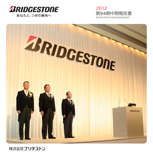 Thumbnail Bridgestone
 Half-year Report 2012-h1