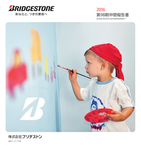 Thumbnail Bridgestone
 Half-year Report 2016-h1