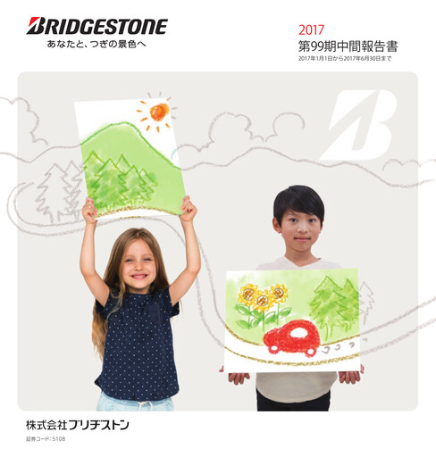 Thumbnail Bridgestone
 Half-year Report 2017-h1