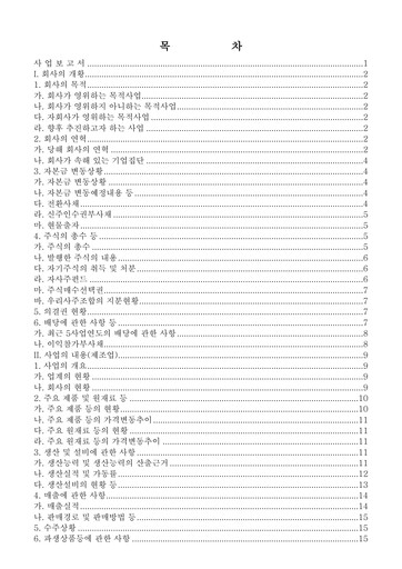 Thumbnail Korea Aerospace Industries Annual Report 2003