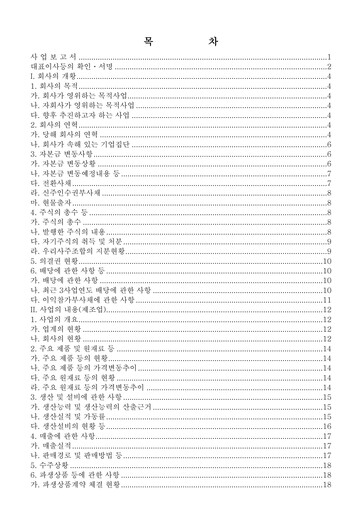 Thumbnail Korea Aerospace Industries Annual Report 2004