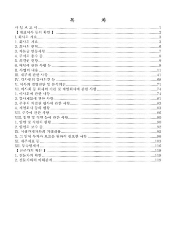Thumbnail Korea Aerospace Industries Annual Report 2011