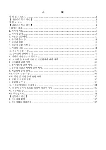 Thumbnail Korea Aerospace Industries Annual Report 2013