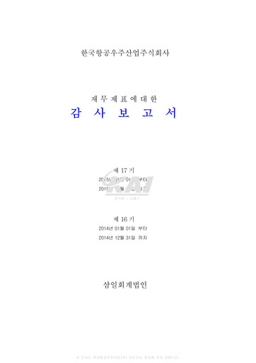 Thumbnail Korea Aerospace Industries Financial Statement 2015