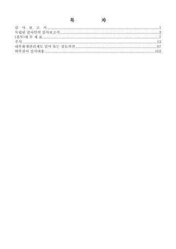 Thumbnail Korea Aerospace Industries Financial Statement 2021