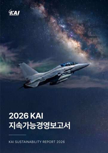 Thumbnail Korea Aerospace Industries Sustainability Report 2026