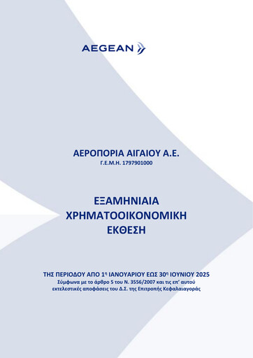 Thumbnail Aegean Airlines Half-year Report 2025-h1