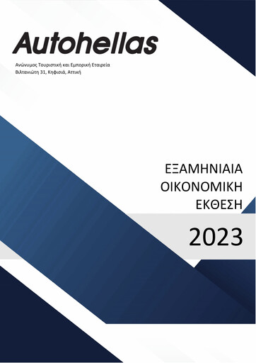 Thumbnail Autohellas Half-year Report 2023-h1