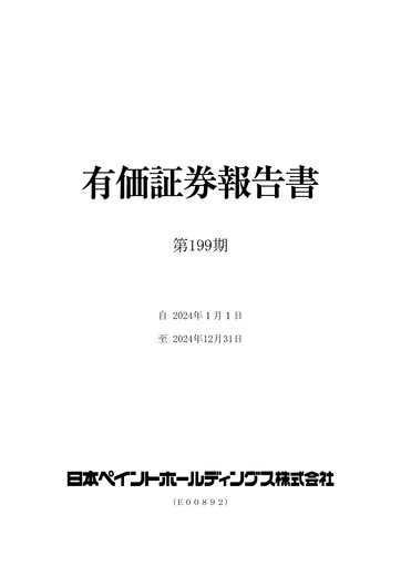 Thumbnail Nippon Paint
 Annual Report 2024