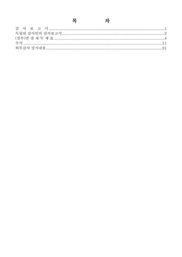 Thumbnail Doosan Bobcat Financial Statement 2016