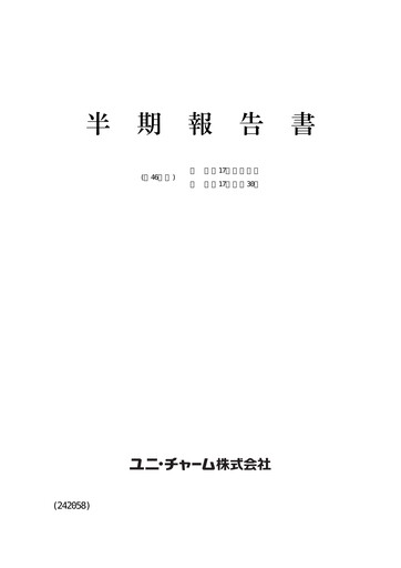 Thumbnail Unicharm
 Half-year Report 2006-h1