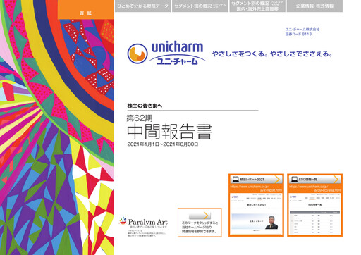 Thumbnail Unicharm
 Half-year Report 2021-h1