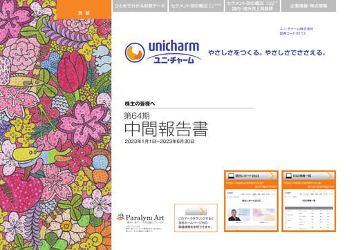 Thumbnail Unicharm
 Half-year Report 2023-h1