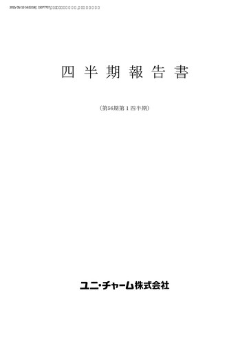 Thumbnail Unicharm
 Quarterly Report 2015-q1