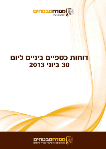 Thumbnail Menora Mivtachim Holdings Financial Statement 2013-h1