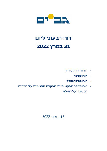 Miniature Gav-Yam Lands Rapport trimestriel 2022-q1