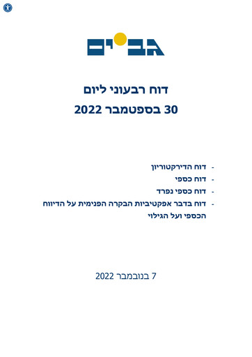 Miniature Gav-Yam Lands Rapport trimestriel 2022-q3