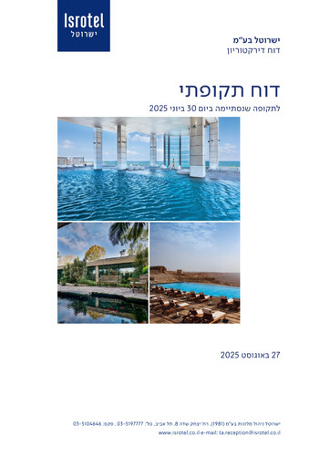 Thumbnail Isrotel Half-year Report 2025-h1