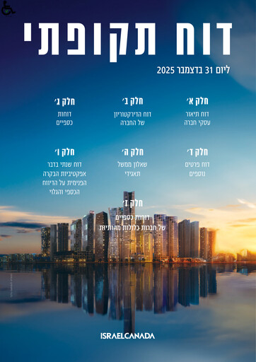 Thumbnail Israel Canada (T.R) Ltd Annual Report 2025
