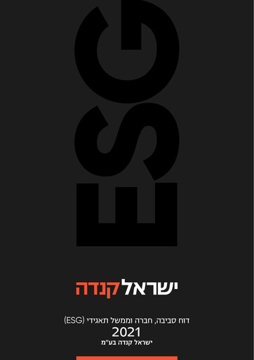 Thumbnail Israel Canada (T.R) Ltd ESG Report 2021