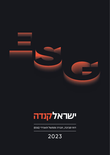 Thumbnail Israel Canada (T.R) Ltd ESG Report 2023
