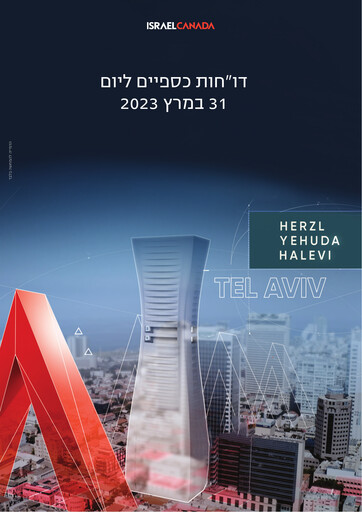 Thumbnail Israel Canada (T.R) Ltd Quarterly Report 2023-q1