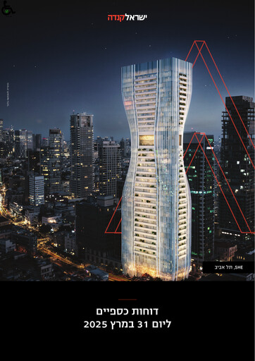 Thumbnail Israel Canada (T.R) Ltd Quarterly Report 2025-q1