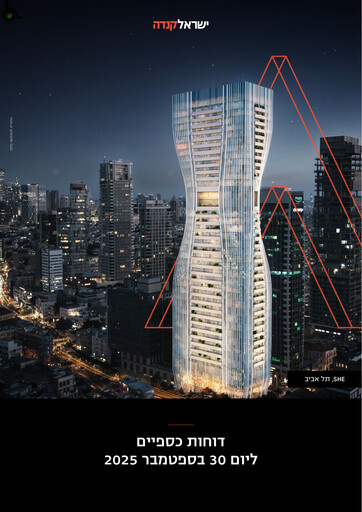 Thumbnail Israel Canada (T.R) Ltd Quarterly Report 2025-q3