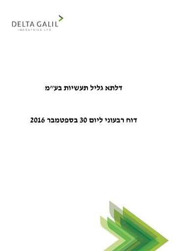 Thumbnail Delta Galil Industries Quarterly Report 2016-q3