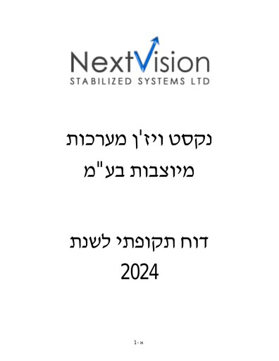 Thumbnail NextVision Stabilized Systems Annual Report 2024