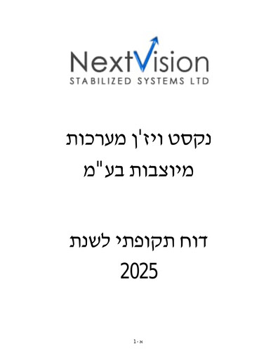 Thumbnail NextVision Stabilized Systems Annual Report 2025