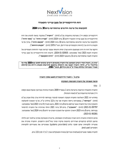 Thumbnail NextVision Stabilized Systems Half-year Report 2024-h1