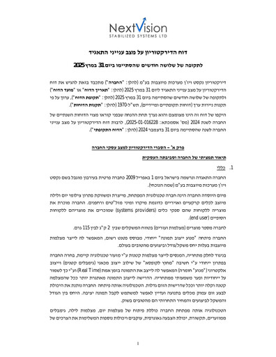 Thumbnail NextVision Stabilized Systems Quarterly Report 2025-q1