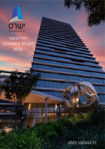 Thumbnail Isras Investment Company Quarterly Report 2025-q3