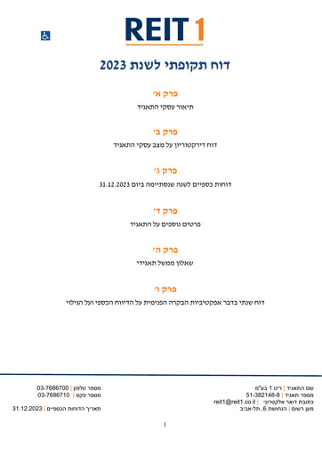 Vorschaubild Reit 1 Ltd Jahresbericht 2023
