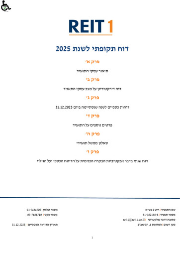 Vorschaubild Reit 1 Ltd Jahresbericht 2025