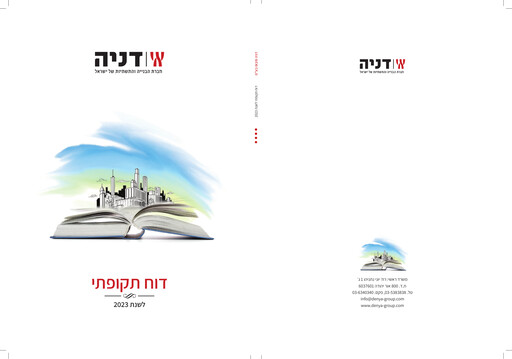 Miniature Danya Cebus Rapport annuel 2023