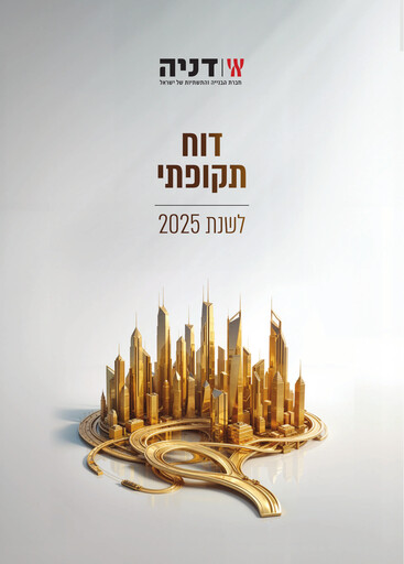 Thumbnail Danya Cebus Annual Report 2025