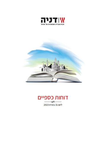 Thumbnail Danya Cebus Quarterly Report 2023-q1