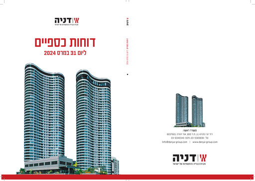 Thumbnail Danya Cebus Quarterly Report 2024-q1