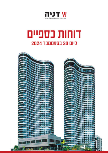 Thumbnail Danya Cebus Quarterly Report 2024-q3