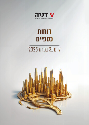 Thumbnail Danya Cebus Quarterly Report 2025-q1