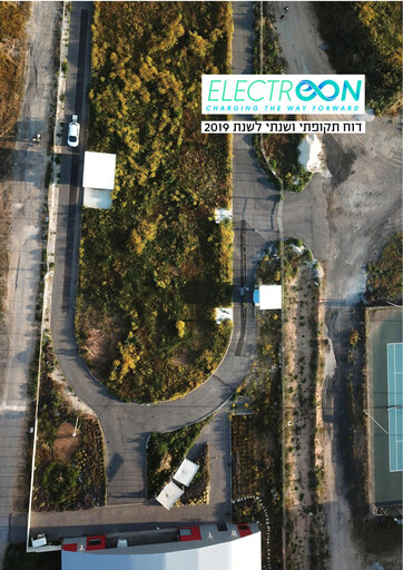 Vorschaubild Electreon Wireless Jahresbericht 2019