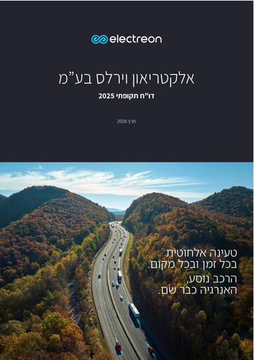 Thumbnail Electreon Wireless Annual Report 2025