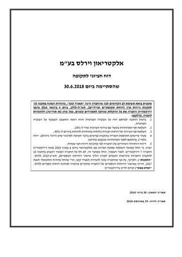 Vorschaubild Electreon Wireless Quartalsbericht 2018-q2