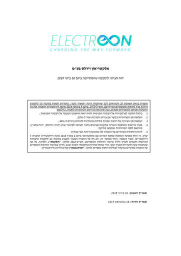 Vorschaubild Electreon Wireless Quartalsbericht 2019-q2