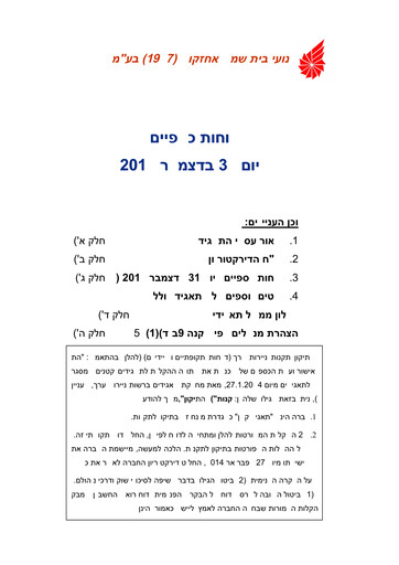 Thumbnail Bet Shemesh Engines Annual Report 2013