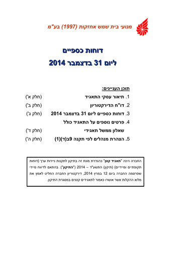 Thumbnail Bet Shemesh Engines Annual Report 2014