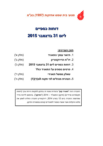 Thumbnail Bet Shemesh Engines Annual Report 2015